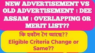 New Advertisement vs Old Advertisement । DEE Assam । Overlapping or Merit List??