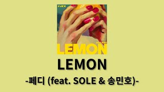 페디(Padi) - LEMON (Feat. SOLE & MINO) [LEMON]│가사, Lyrics
