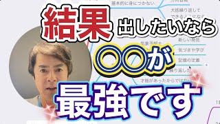 結果を出したいなら振り返りが最強な理由