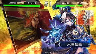 【三国志大戦】武神馬姫vs柵盛り傾国