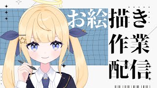 【お絵描き配信】ペローナを描きます！！【#新人vtuber / 天宮るな】