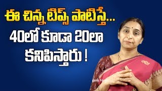 Simple Beauty Tips That Can Be Naturally Done At Home || Ramaa Raavi || SumanTV Organic Foods