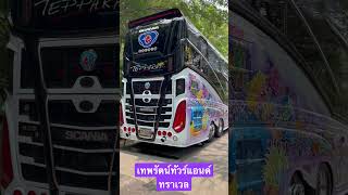 เทพรัตน์ทัวร์แอนด์ทราเวล SCANIA K113