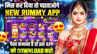 ₹200 Bonus😍💸 New Rummy App | Teen Patti Real Cash Game | Best Teen Patti | New Rummy 2024