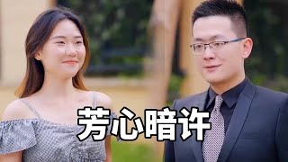 女孩对霸总芳心暗许，不料对方却自己当妹妹，下一秒女孩为其幸福主动退出【我是彦叔】