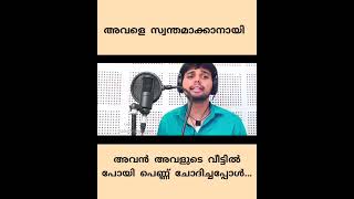 വിവാഹം കഴിക്കാനായി അവളുടെ വീട്ടിൽ പോയപ്പോൾThanseer Koothuparamba New Album Song 2023