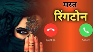 Love Music Hindi Ringtone, Mobile Phone Ringtones, Hindi Ringtone, Mp3 Ringtone, New Ringtone 2020