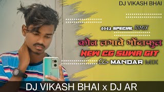 Kon Lagawe Gonda Ful New Cg Suwa Git Rimix Song Dj Vikash Bhai x dj AR