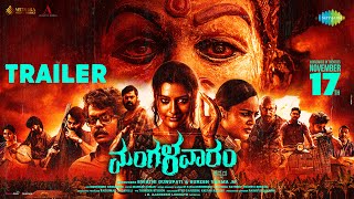 Mangalavaaram - Kannada Trailer | Ajay Bhupathi | Payal Rajput | Ajaneesh Loknath