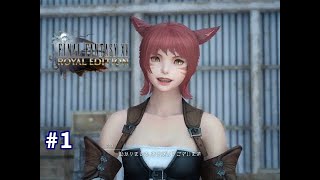 【FF15】FINAL FANTASY XV （ファイナルファンタジー15）×FF14コラボ クエスト『異世界の冒険者』『Adventurers in other worlds』ロイヤルエディション