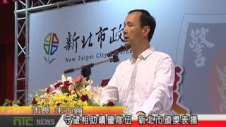 NTCnews 20161012 01台守望相助隊表揚 由市長朱立倫頒獎