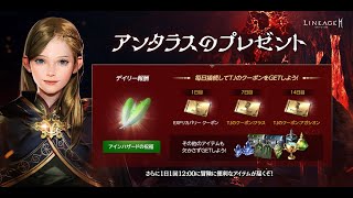 【リネージュ2M】TJのクーポンクラスとアガシオン合成！