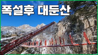 완주 대둔산 등산코스 | 케이블카로 편하게 산행 | 랜드마크 구름다리와 삼선계단 최고 | 등산 초보자 추천