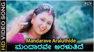 Mandarave Aralutide - HD Video Song | Chaitrada Chandrama | Pankaj | Amulya | Shreya Goshal