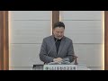 포천선교교회 금요예배 22.2.4 설교말씀