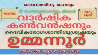 TPM UMMANNOOR CONVENTION | Day_2 NIGHT | MESSAGE | ADAYAR ASST PASTOR CRISTOPHER | PP72  #tpm