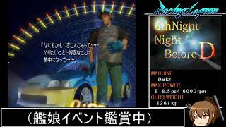 【コメ付き】 Racing Lagoon 6th Night 後篇 sm31601385