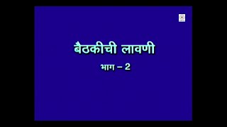 D_139.2M_Baithakichi Lavani - Part 2