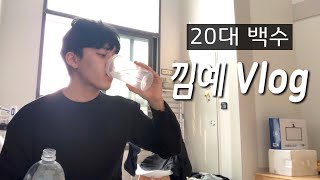 [ 20대 백수 남자의 Vlog ] 8개월 째 백수생활 / 외출하기 / 자전거 타기 / 명량 핫도그, 마라탕 먹방 / 하체 운동