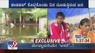 Naikal Village Submerged Due To Bheema River Flood At Yadgir