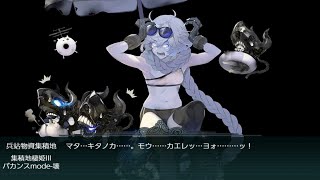 【艦これ】E6-3甲　カサブランカ沖海戦　友軍あり