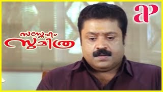 Sasneham Sumithra Malayalam Movie Scenes | Kutty Confronts Balan | Suresh Gopi | Ranjani Krishnan