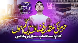 Heart Touching Kalam - Haram Ki Muqaddas  - Abdullah Bin Abbas - Atiq Ur Rehman - Mufti Taqi Usmani