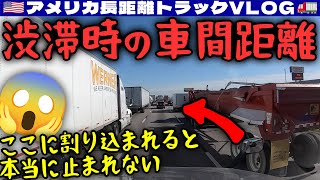 【超重要】渋滞時の大型トラックの車間距離！マジで止まれません！テキサスの絶景！2024年11月13日 | 🇺🇸アメリカ長距離トラックVLOG🚚