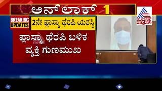 Second Patient Recovers After Plasma Therapy In Bengaluru