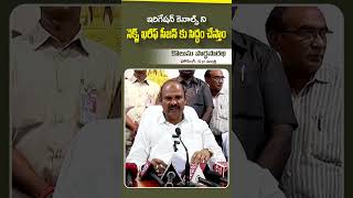 Kolusu Parthasarathy Press Meet #appolitics #tdpofficial #cbn #chandrababu #andhrapradesh #shorts