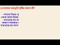 দ্বিতীয় পর্যায় ক্রমিক মূল্যায়ন সপ্তম শ্রেণী ভূগোল প্রশ্ন উত্তর exam suggestions unit ii