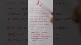 Pirai thedum iravile song Lyrics/Nizhal thedidum aanmaiyum/love ❤️ #song