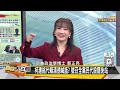 郭正亮曝吳思瑤被罷免完了 民眾黨要發動除綠委行動了？【新聞大白話】20250117 9｜郭正亮 陳揮文 施正鋒