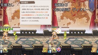 【ロスディケ】支援〈花の祭司〉ヴィオリール紹介動画