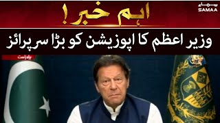 PM Imran Khan Surprise | No Confidence Motion Declared Unconstitutional - SAMAA TV