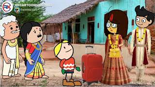 दुम्मन किहे लब मैरिज शादी बधाई तो बनता है love marriage couple cartoon comedy 😆 👍👌🏻🍫