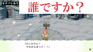 またもや看板が登場！ドルチェのイベント【ルーンファクトリー４スペシャル】