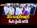 CM YS Jagan Offers Silk Saree to Vijayawada Kanaka Durgamma | Indrakeeladri Temple | Sakshi TV