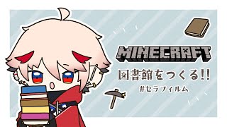 【Minecraft】露天掘りLv.100【セラフ・ダズルガーデン/にじさんじ】