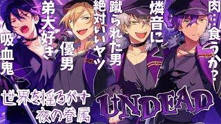 【実況】あんスタ界のロックがここに、UNDEADの闇に震えろ！　お姉ちゃんに「やれ」と言われたあんスタ　メインストーリー第五章『一番星』part.20「あんさんぶるスターズ！！Music 」