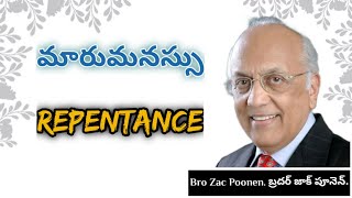 మారుమనస్సు.Repentance. @CHRISTANDHISCHURCHU Bro Zac Poonen telugu sermons.