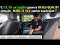 ₹13.18 லட்சத்தில் நல்ல Build Quality உடன் ஒரு Maruti SUV - வாங்கணும்னா 2023 Brezza பார்க்கலாமா ?