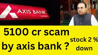 axis bank 5100 crore scam ? axis bank share news || Axis bank share latest news