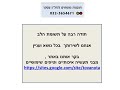 המדריך המקצועי לקניית מגרש טיפים חשובים ומועילים לשרותכם בכל שאלה 0525654671