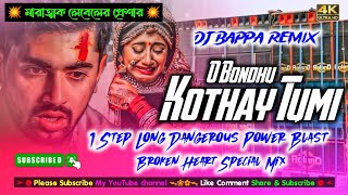 O Bondhu Kothay Tumi || 1 Step Long Dangerous Power Blast Broken Special Mix || Dj Bappa Remix