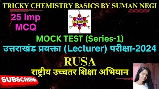 MCQ Series-1 (25 Important MCQ on #Rusa )