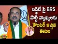 BJP MLA Etela Rajender Slams BRS Party Over Their Comments On Union Budget 2023 | Mango News