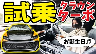 【新型】トヨタ クラウン RS 2.4Lターボ ハイブリッドを試乗してみた｜〈CROSSOVER〉