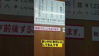 高知市「川崎ラーメン」カライ、カタイ、ムツコイ…！