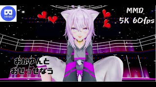 【MMD VR】【60fps】【紳士向け】おかゆちゃんとおせっせなう【beep block】